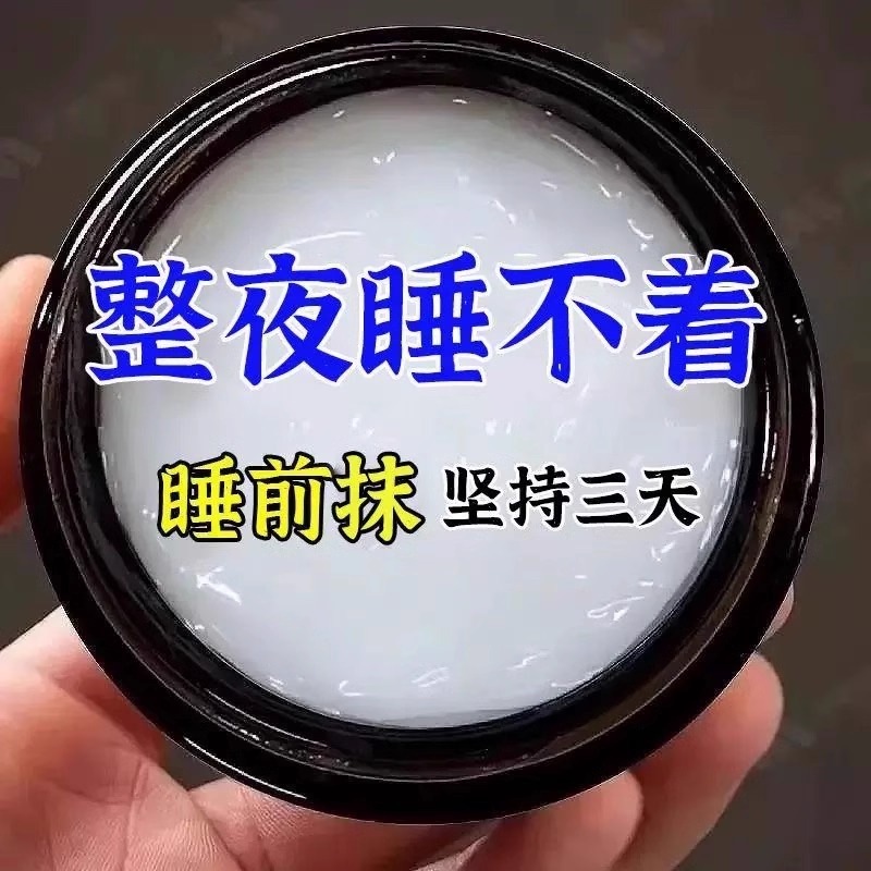 【香港正品】萃取植物檀香草本薰衣草正宗睡眠香膏正牌改善入眠