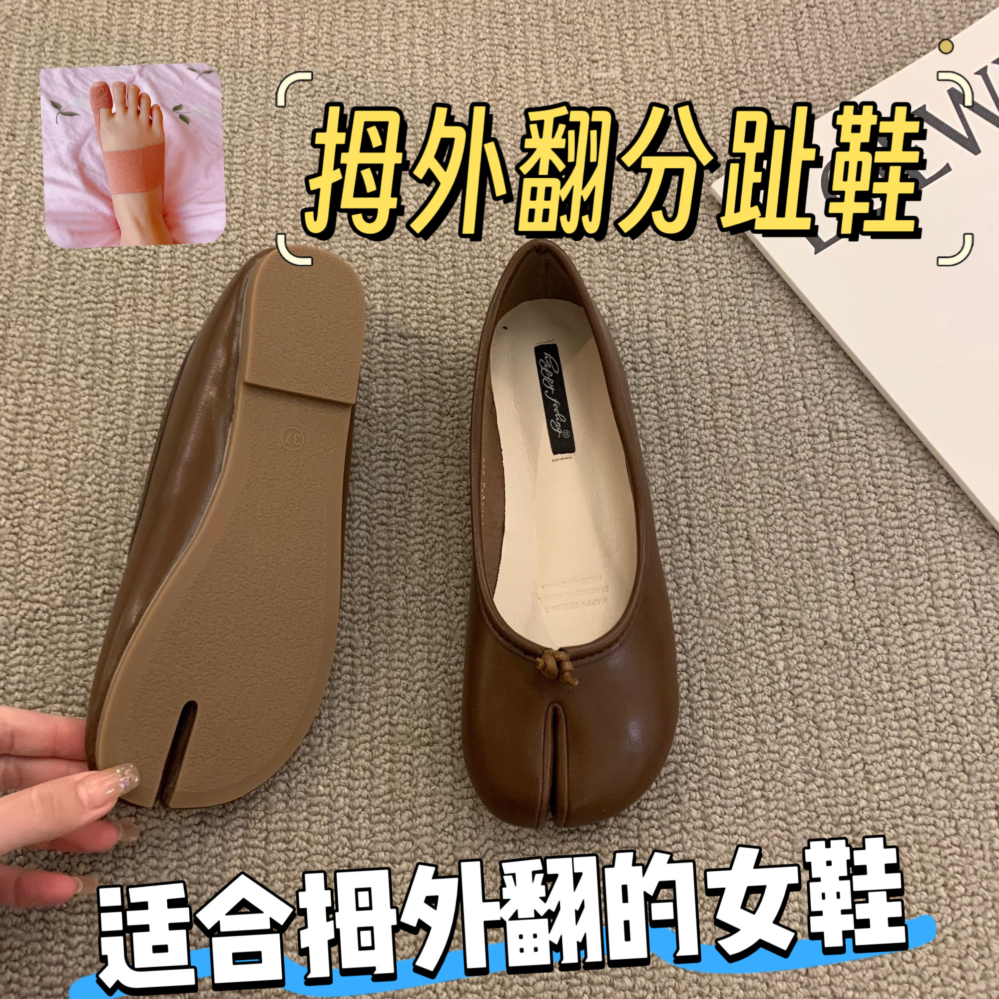 小红书同款拇外翻分趾鞋搭配可穿鞋拇外翻贴绷带拇指外翻专用女鞋