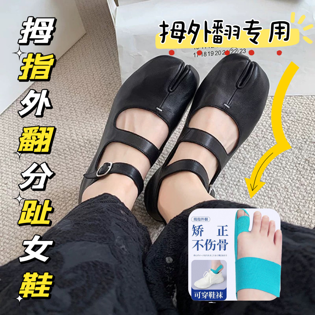 拇指外翻矫正鞋女鞋葡萄妈新款双浅口单鞋