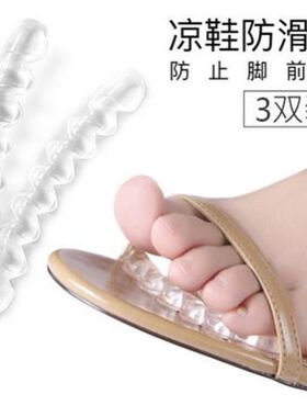 隐形防滑贴凉鞋防滑垫防痛前掌垫