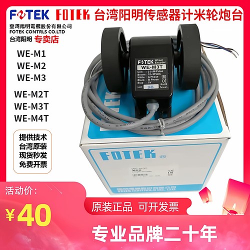 WE-M3TWE-M4T品牌代理传感器