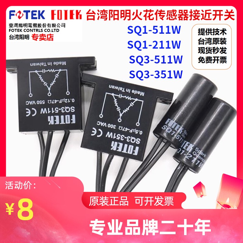 台湾阳明SQ3-511W传感器SQ1-511W