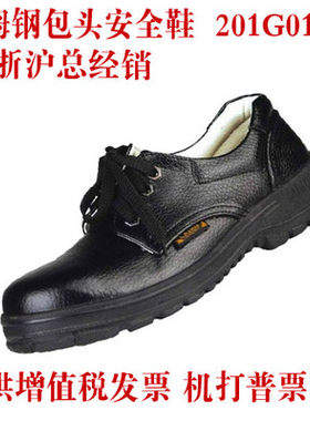澳翔鞋业莱爱姆莱姆牛皮工作鞋钢包头防砸鞋劳保鞋安全鞋 201G01