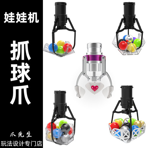先生娃娃机玩法改装幸运抽奖