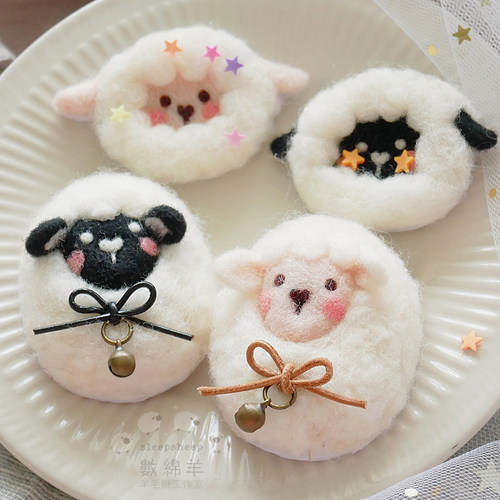 数绵羊胸针送闺蜜情侣DIY手工