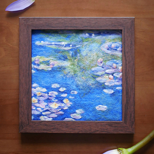 数绵羊羊毛毡戳戳乐diy材料包 饰摆件送情侣礼物 莫奈睡莲相框画装