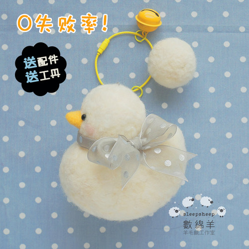 数绵羊羊毛毡戳戳乐手工diy云朵
