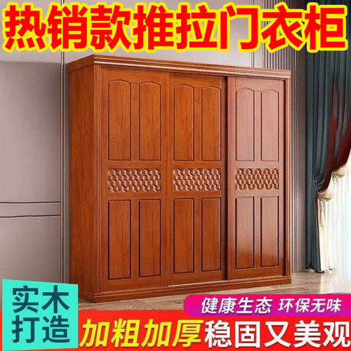 花梨色实木衣柜家用卧室衣柜大容量推拉门衣柜储物收纳柜多层衣橱