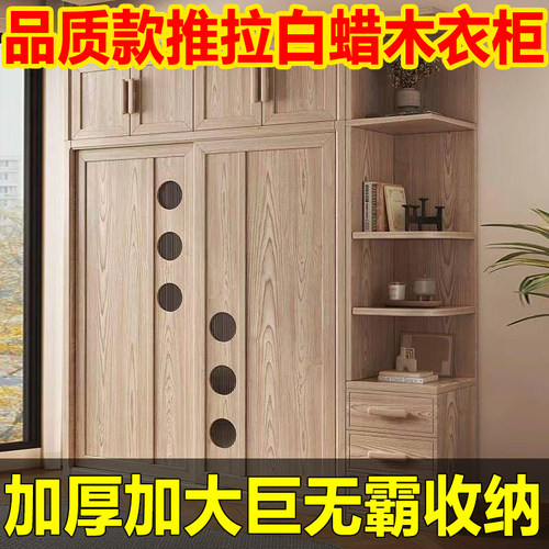 经典北欧风白蜡木移门设计多层分格大容量收纳衣柜