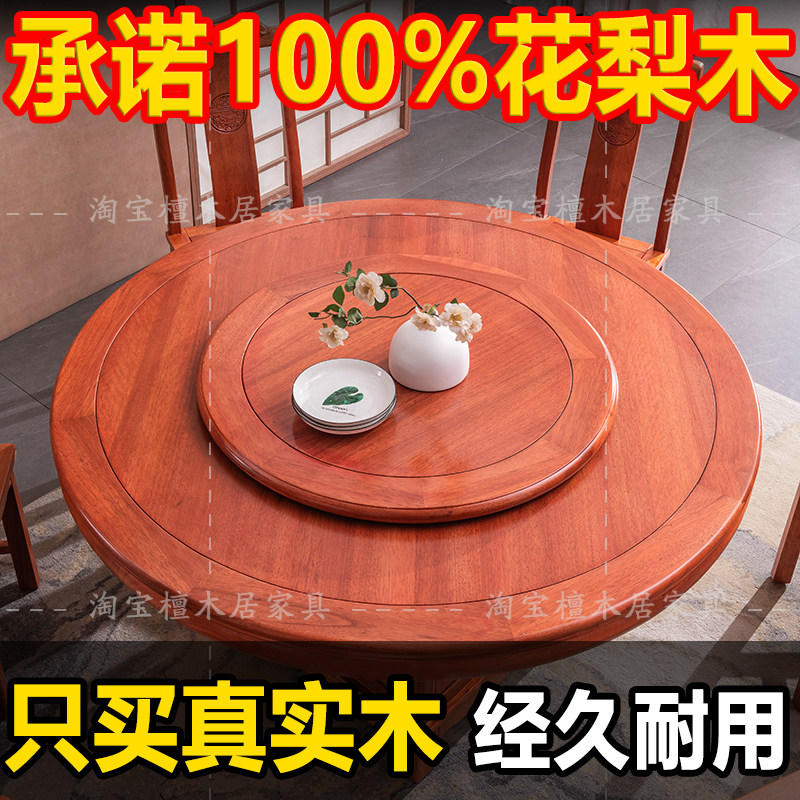 烫蜡花梨木红木全实木木蜡油餐桌椅组合素面款圆形带转盘大圆桌子