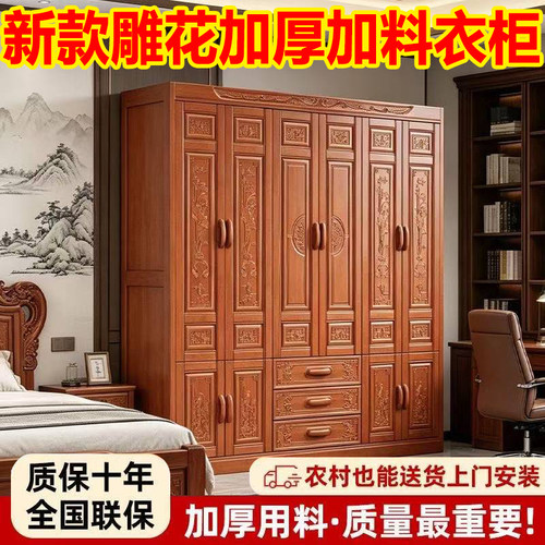 新款橡胶木雕花实木衣柜收纳大容量带中抽家用卧室大容量储物柜