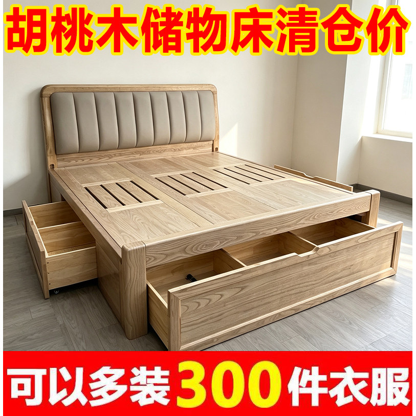 现代简约实木床1.8米双人软包床木蜡油原木风红胡桃木1.5储物床图片