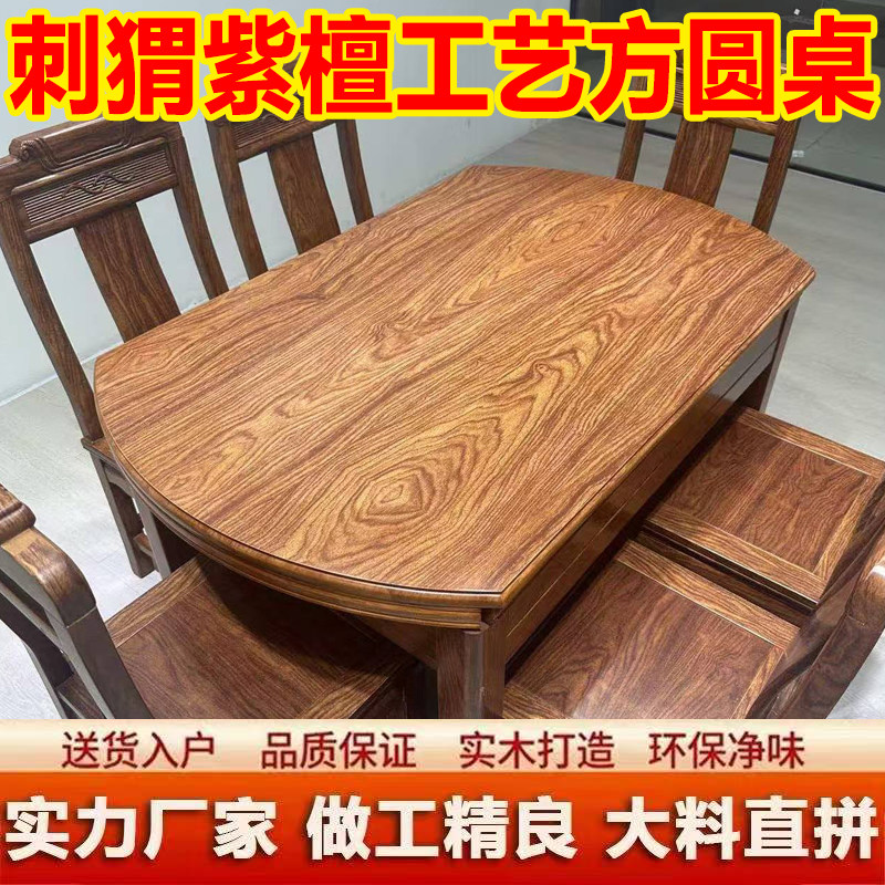 刺猬紫檀花梨木餐桌方圆两用中式客厅圆形可伸缩一体高档饭桌圆桌