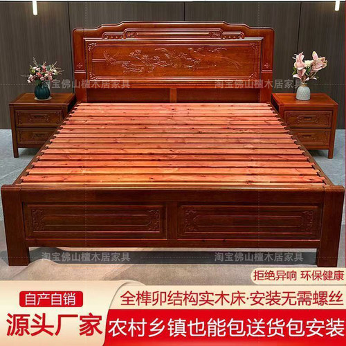 金花梨木全实木床加厚加粗新中式榫卯结构床古典雕花婚床双人大床