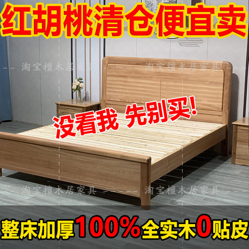 红胡桃木实木床1.8米木蜡油工艺中式双人床现代简约1.5米主卧婚床