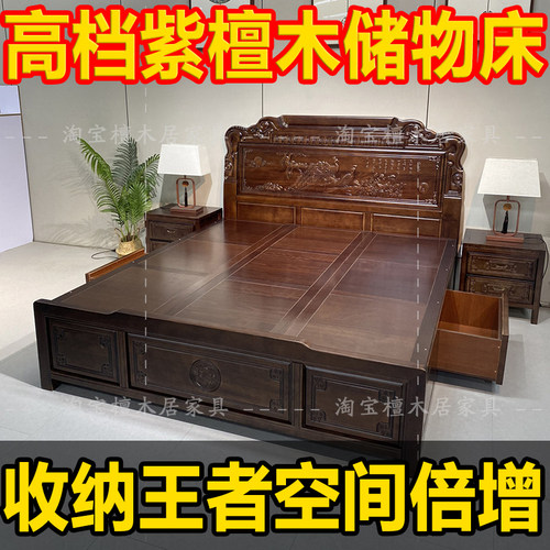 全实木南美紫檀木高档红木婚床1.8米2米双人高箱储物主卧室特厚床