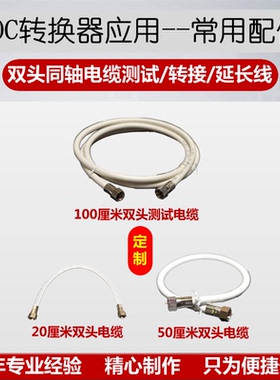 EOC安装配件，有线电视电缆， 75-5闭路线双公制F头连接线