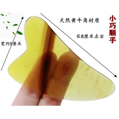 毛囊清洁术面部刮痧板牛角牧雅轩
