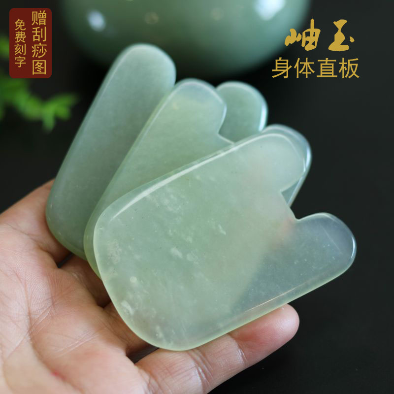 玉石刮痧板身体直板送穴位图