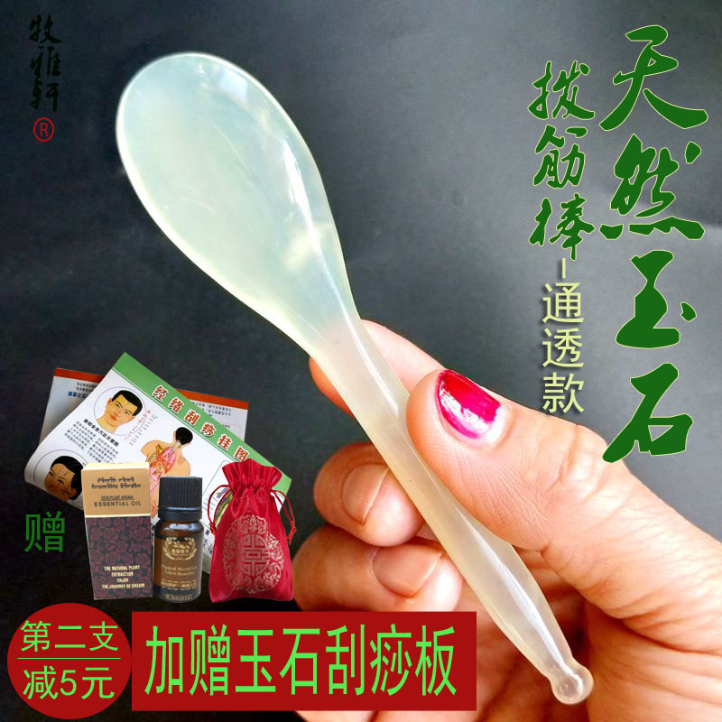 天然玉石面部拨筋棒美容刮脸拔筋刮痧棒脸部眼部通用点穴笔按摩器