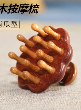天然檀木按摩梳子实木经络梳头皮按摩器头部刮痧板点穴笔拨筋棒
