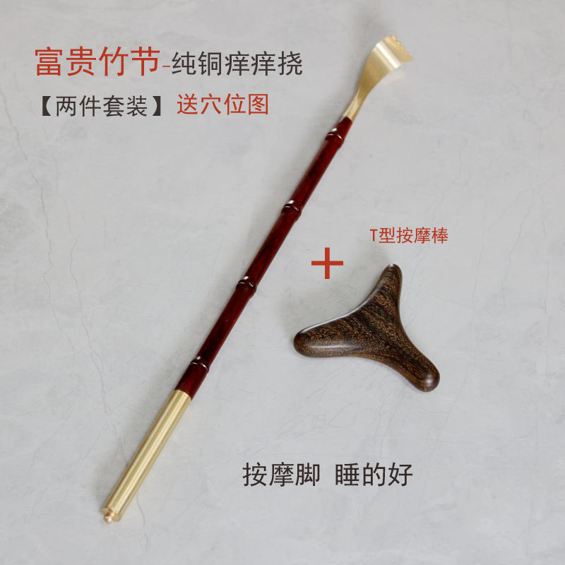 牧雅轩铜痒痒挠檀木加粗铜挠挠痒抓背部家用全身挠痒痒神器抓背器