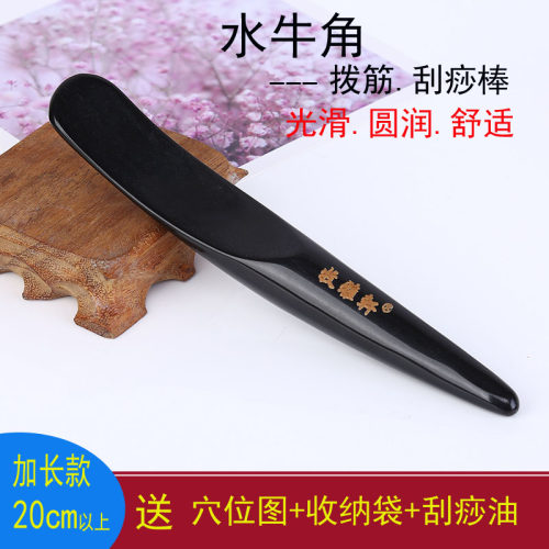 半边棒刮痧正宗颈椎拨筋按摩器