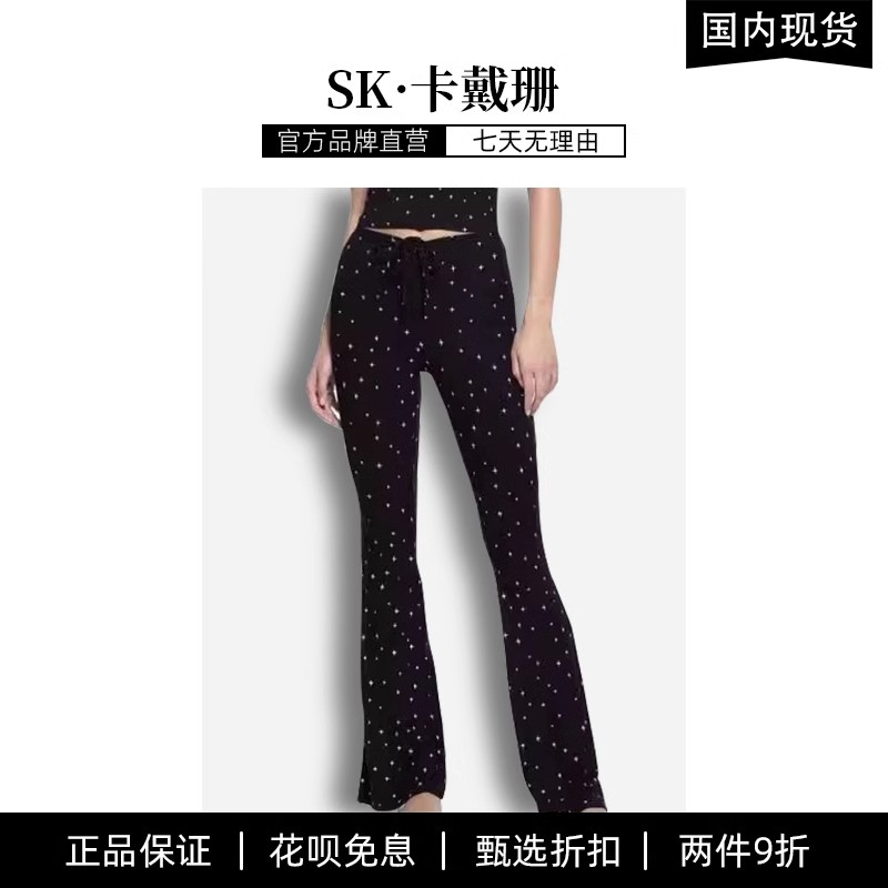 skims星星裤印花休闲长裤