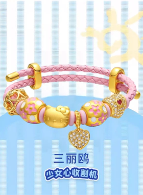 香港雪禧水贝黄金helloKitty猫手链女本命年红绳金包银一周年礼物