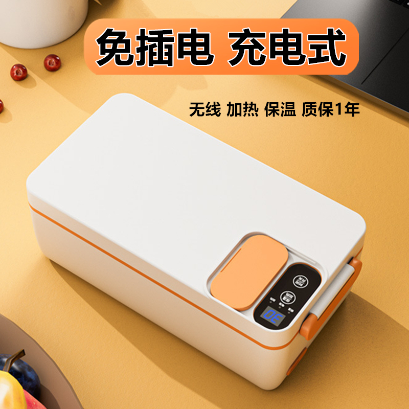 自带加热可充电款保温饭盒免插电