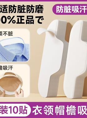 衣领防磨防脏羽绒服衬衣