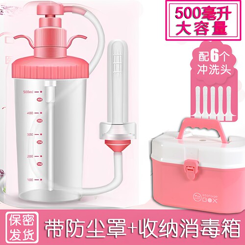 阴道冲洗器清洗器家用