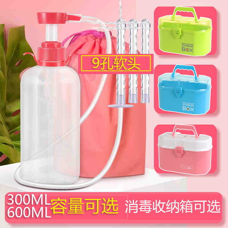 9孔软头大容量私处阴道冲洗器