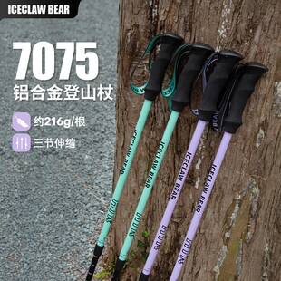 折叠女款手杖专业户外登山装备徒步碳素超轻伸缩女士超轻登山杖