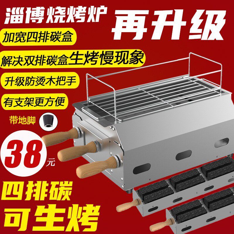 加厚烧烤炉304不锈钢烧烤架庭院烤羊腿不锈钢烧烤炉304加厚