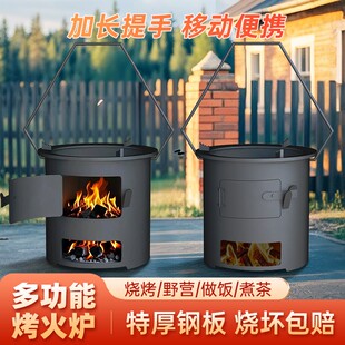 2026新款户外便携露营柴火炉家用柴煤两用取暖烤火炉柴火灶