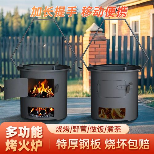 柴火灶锅圈户外便携露营
