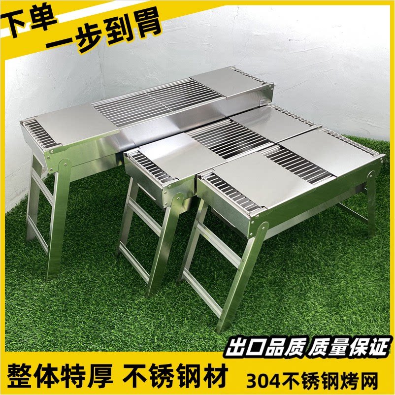 加厚不锈钢烧烤架家用便携户外木炭烤肉炉烤串烧烤工具用品烧烤炉