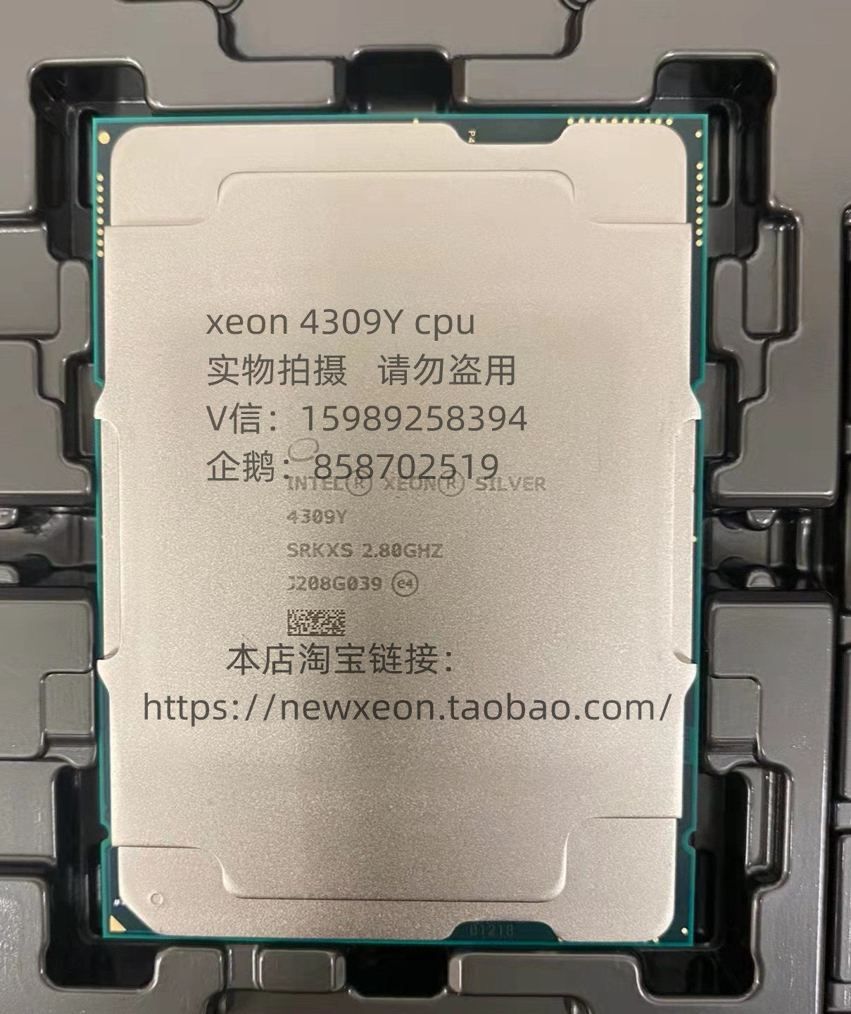intel 4309Y CPU，还有4316