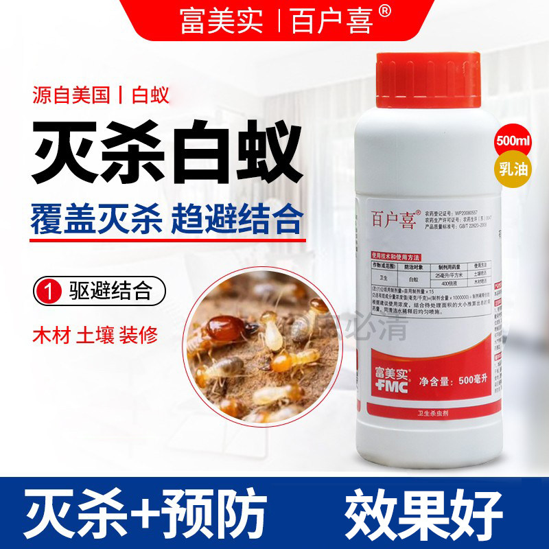 百户喜家用装修树木预防白蚁药传染预防治药杀蚂蚁粉室内外喷剂
