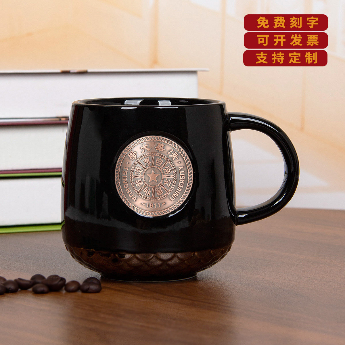 清华大学文创陶瓷水杯名校纪念杯