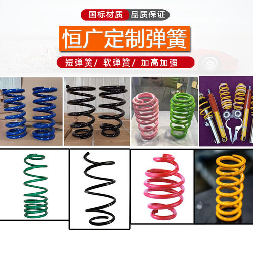 定做软弹簧  加高加强弹簧   短簧    汽车减震器弹簧 短弹簧