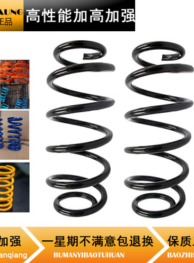 绅宝E150E130S3S2X35D20X65X25D50x55幻速BJ40EC180加高加强弹簧