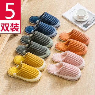 5双棉拖鞋家用待客人用秋冬季毛毛绒厚底防滑男女冬天室内家居家6