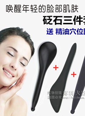 面部按摩点穴笔拔筋棒砭石刮痧板