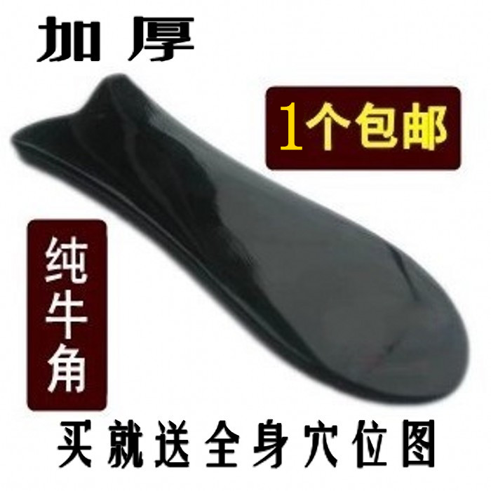 天然水牛角鱼形刮痧板面部美容脸部颈部眼部专用鱼型刮痧神器