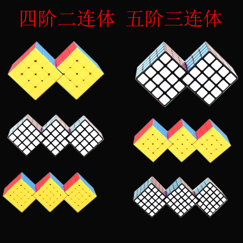 四阶魔方顺滑塑料异形智力玩具