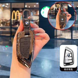 i3X1X3X5X6X7Z4老7系740车包扣 适用宝马5系钥匙套528三318i壳520