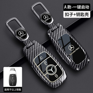 S级GLA GLB车包扣壳 GLC260男A 适用奔驰E级钥匙套E300新C级C200L