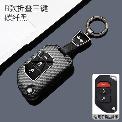 适用吉普牧马人钥匙套JEEP角斗士